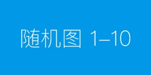 尚能农产品：追溯食材本源，持续供应生态、安全食材